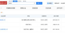 孙菲菲曝光贪污台长名下公司吊注销 揭秘孙菲菲曝光贪污台长名下公司