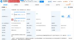 中国电气装备集团、鲁信创投等在济南成立新合伙企业 出资额2亿