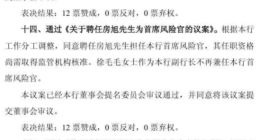 高管频动为何？业绩泥潭、合规隐忧，北京银行能否稳住领先位置？