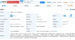 上海机电等成立动界智控公司 注册资本7500万