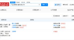 铂爵旅拍旗下大连公司发生高管变更