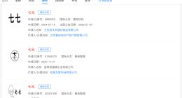 七七走红后涨粉14.74万 七七1分钟视频报价1万