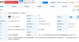 申港证券成立新兴私募基金管理公司 注册资本1亿