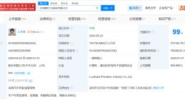 立讯精密增资至72.47亿