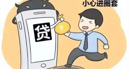 小雨点小贷被罚249万背后：隐秘的校园贷陷阱与模糊的利率游戏