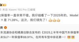 小米YU7过度宣传？蕴含了这些“隐形税”