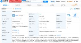 揭秘余杭自来水异味涉事公司 余杭制水公司曾因体检合格证问题被罚