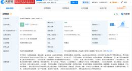 中免集团等在成都成立市内免税品公司 注册资本7000万