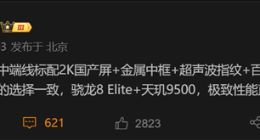延续双芯战略！iQOO Neo11系列首曝：骁龙+天玑双平台