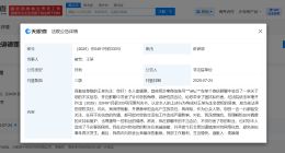 侵权王一博黑粉公开道歉 侵权王一博黑粉道歉