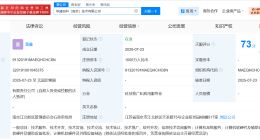 软通动力在南京成立技术公司 注册资本1000万