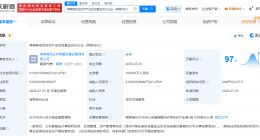 湖南省低空经济产业投资基金登记成立 出资额10亿
