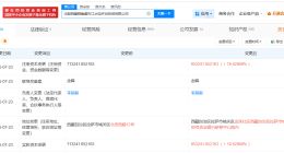 华能集团旗下雅鲁藏布江水电开发投资公司增资至约85.3亿 增幅约20%