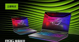 RTX 5060+Ultra 7 255HX高性能组合，ROG魔霸新锐2025制霸游戏