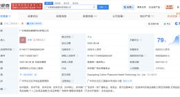 揭秘棉密码卫生巾关联公司 棉密码卫生巾曾遭多次投诉