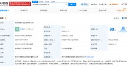 南京栖霞文化旅游公司登记成立 注册资本80亿
