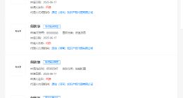 何秋亊申请注册个人商标 何秋亊申请注册艺名商标