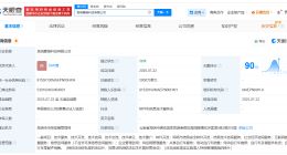 美团在昆明成立摩骑科技公司 注册资本2000万美元