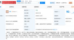 TCL、金杯汽车合资公司成立汽车电子公司 注册资本2亿