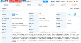 曹操出行在福清成立吉优科技公司 注册资本2000万