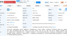 Boss直聘曾因人格权纠纷被起诉 Boss直聘近日变更法定代表人