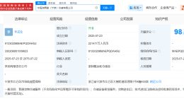 中国海油等在宁波成立仓储公司 注册资本22.14亿