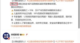 懂车帝辅助驾驶实测争议持续发酵，网友发现了一个小变动