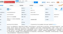哈啰出行在徐州成立网络科技公司 注册资本1000万
