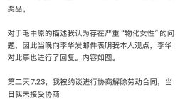 猿辅导HRBP发文称因反对穿超短裙发奖品被离职，猿辅导招聘回应因工作不达标