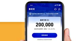 借一万担保费1700元！千万级APP易花花频遭投诉，拓川融担注册资本2000万杠杆750倍