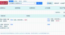 梓渝任其经纪公司高管 梓渝任其经纪公司法定代表人