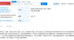 小米汽车公布车外语音控制专利 小米汽车车外语音控制专利可屏蔽复杂噪音
