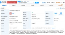 国家制造业基金在广东成立实业控股公司 注册资本8500万
