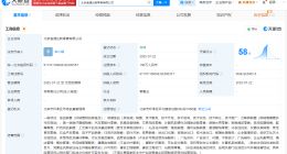 汪小菲食通达公司成立新零售公司 注册资本100万