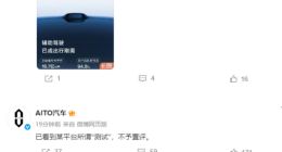 鸿蒙智行对懂车帝辅助驾驶“测试”作出回应
