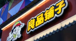 高端零食神话终结？良品铺子易主，鸣鸣很忙、好想来崛起的背后