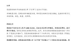 厦门去年底销量离奇猛增2000辆，极氪“零公里二手车”之谜｜远光灯