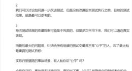 李楠谈智能辅助驾驶系统：不要轻信开车办公、路上睡觉等误导性宣传