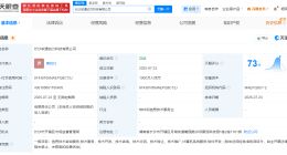 软通动力在长沙成立科技新公司 注册资本1000万