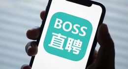 BOSS直聘屡屡涉黄，为何没有根治？