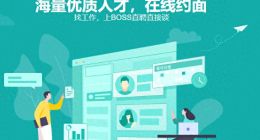 海量财经｜BOSS直聘被指涉黄背后：一边业绩增长，一边身陷多重投诉