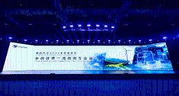 福田汽车2025年中商务会隆重召开 锚定世界一流战略目标