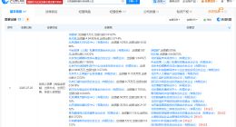 华为哈勃等入股清程极智 后者为国产算力软件服务商