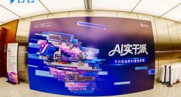 钉钉发布《AI实干家》案例集，呈现12家企业在AI时代的工作方式