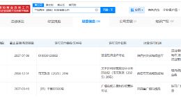 董宇辉兰知春序公司获营业性演出许可 兰知春序公司营业性演出许可获批