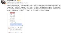 小鹏汽车副总裁辟谣“产品线整合、重新上车激光雷达”