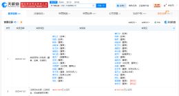 新石器无人车关联公司增资至3705万 增幅约14.75%