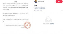 猿辅导辞退争议员工背后，“舆情炸弹”怎么拆？