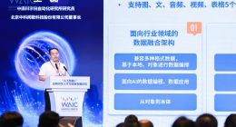 中科闻歌WAIC 2025亮眼表现