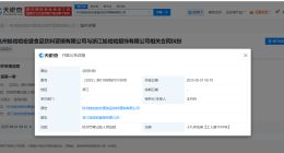 娃哈哈宏盛起诉娃哈哈服饰公司 娃哈哈宏盛因合同纠纷起诉旗下服饰公司